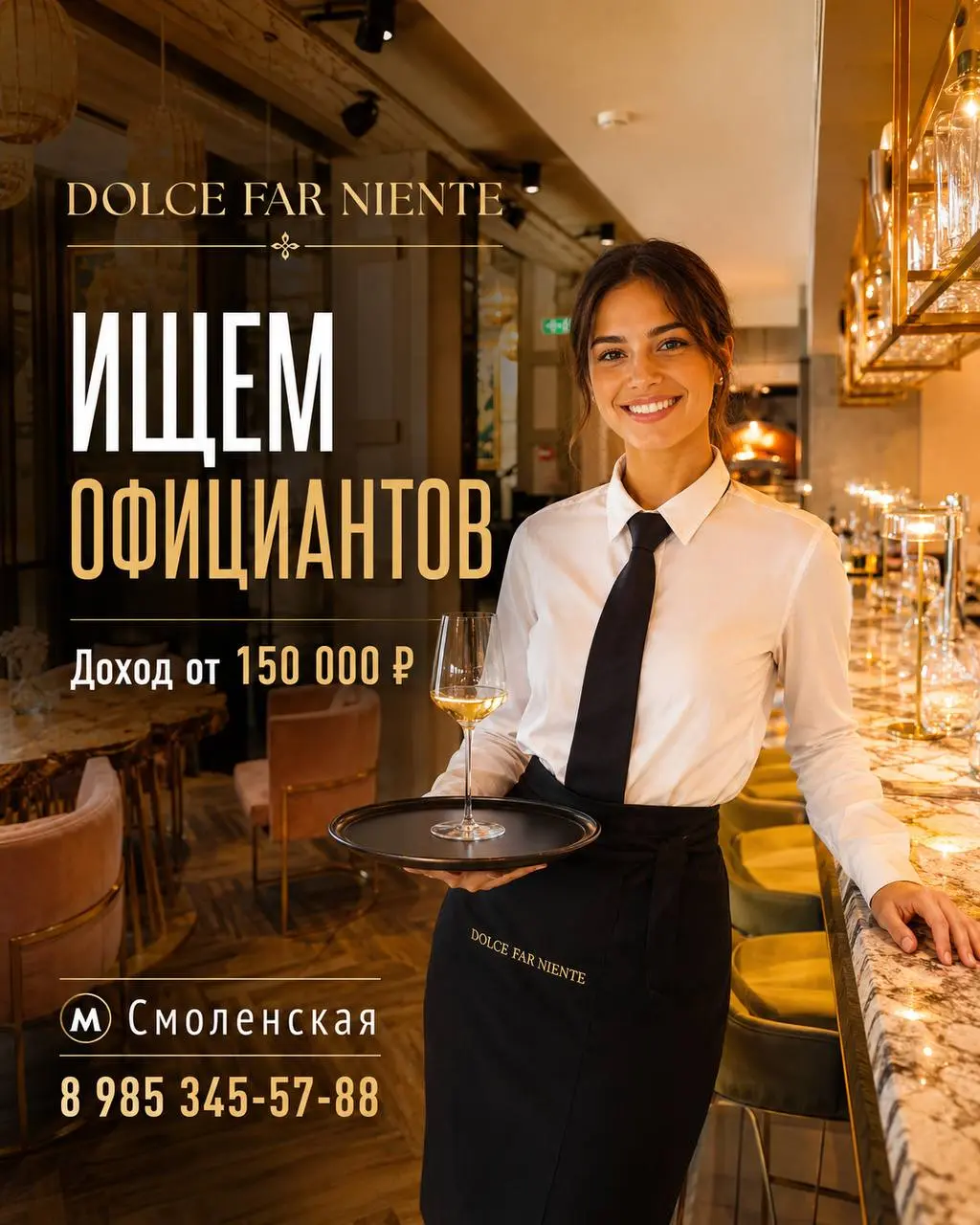 ОФИЦИАНТ
От 150 000₽
DOLCE FAR NIENTE
• Москва, м. Смоленская
• Рестораны/Кафе
• +79853455788
Полное описание вакансии размещено в Телеграм и Макс. Переходите по ссылке в закрепленном сообщении | Сетка — социальная сеть от hh.ru