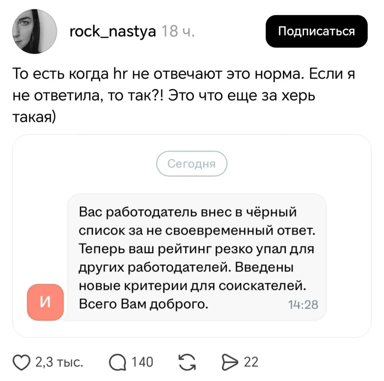 Рынок труда с каждым днём становится всё суровее. Это Спартаааа!!!! :) Выживает сильнейший :(
🟪 MAX ❤ TG
В этом посте были ссылки, но мы их удалили по правилам Сетки | Сетка — социальная сеть от hh.ru