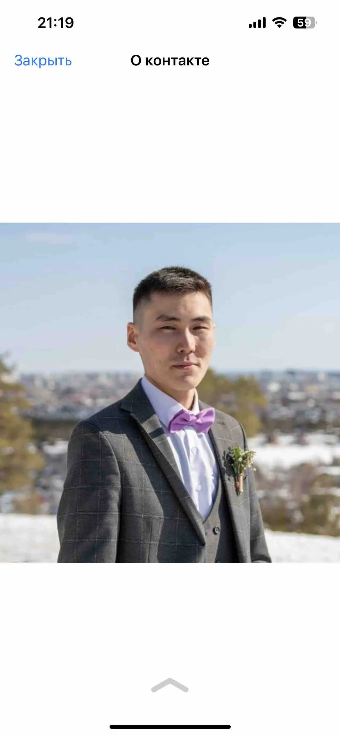 Максим Григорьев