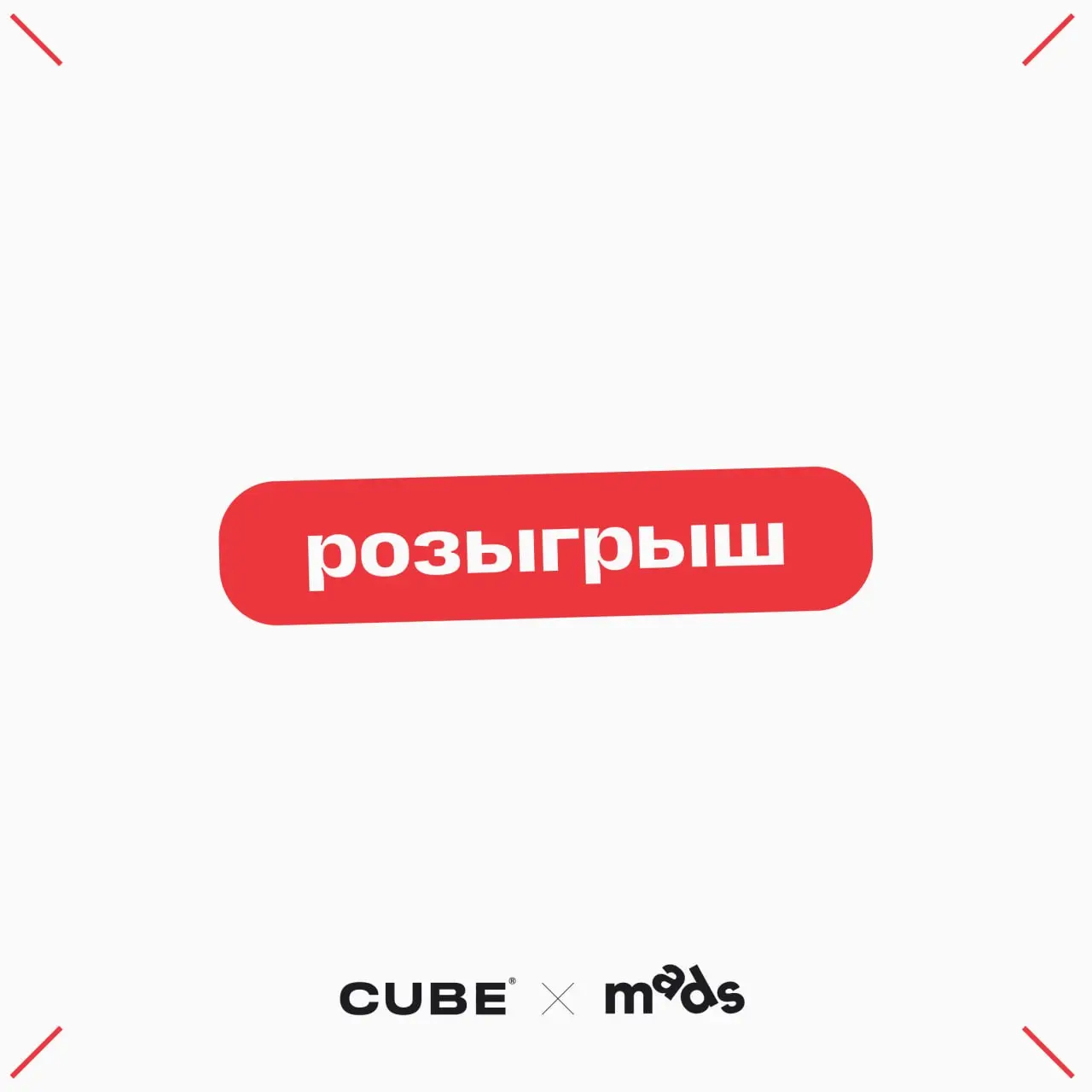 🎁Розыгрыш!
На этой неделе пятница подкралась быстрее, чем обычно — пора разыгрывать подарки | Сетка — социальная сеть от hh.ru