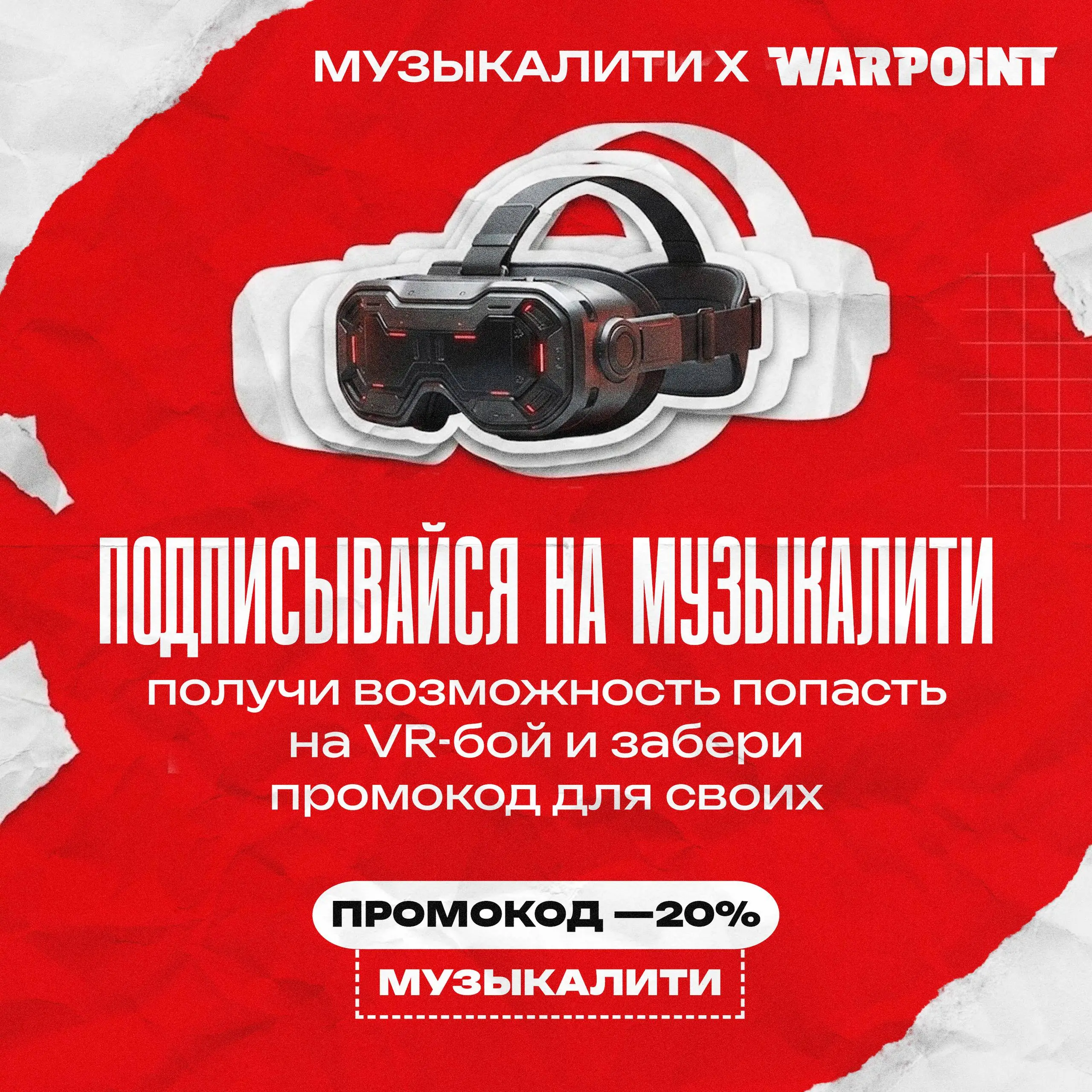Музыкалити возвращается ⚡️
3 года вместе. Это вам не разовая коллаба ради числа подписчиков, а крепкое музыкальное комьюнити | Сетка — социальная сеть от hh.ru