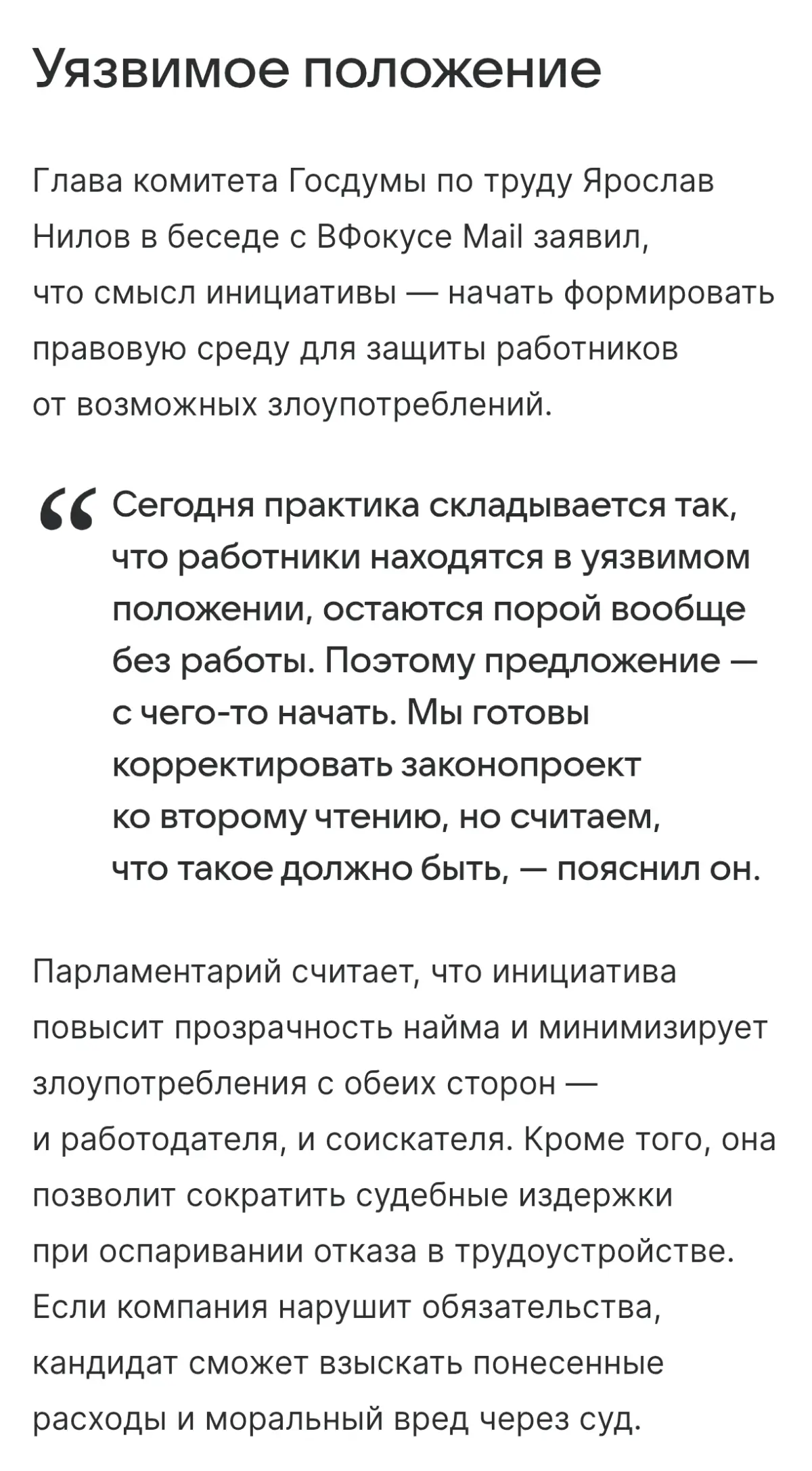 Наконец-то. Оффер будет иметь юридическую силу. | Сетка — социальная сеть от hh.ru