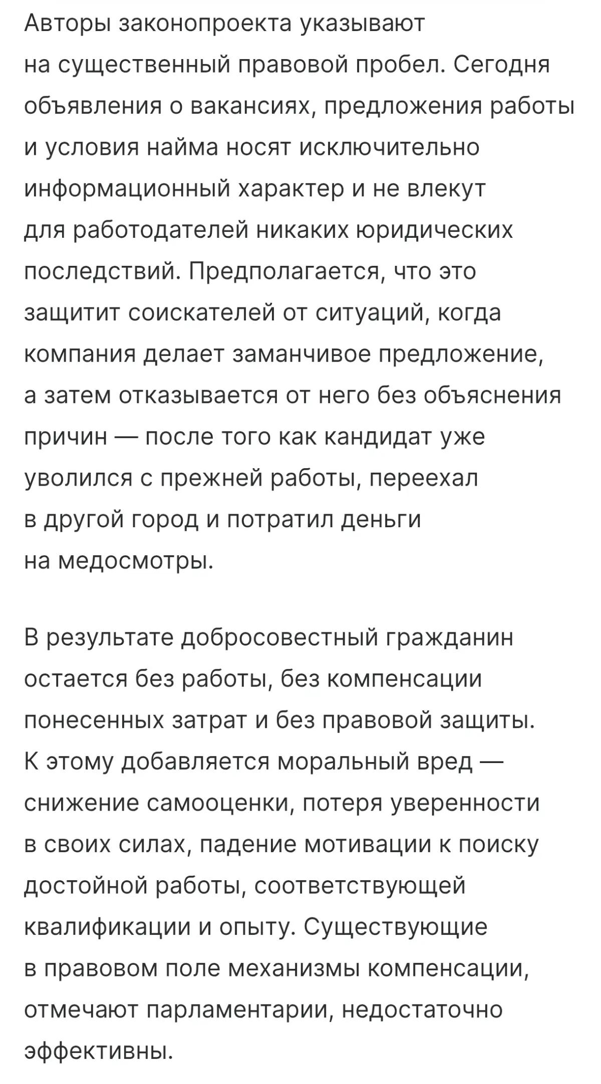 Наконец-то. Оффер будет иметь юридическую силу. | Сетка — социальная сеть от hh.ru