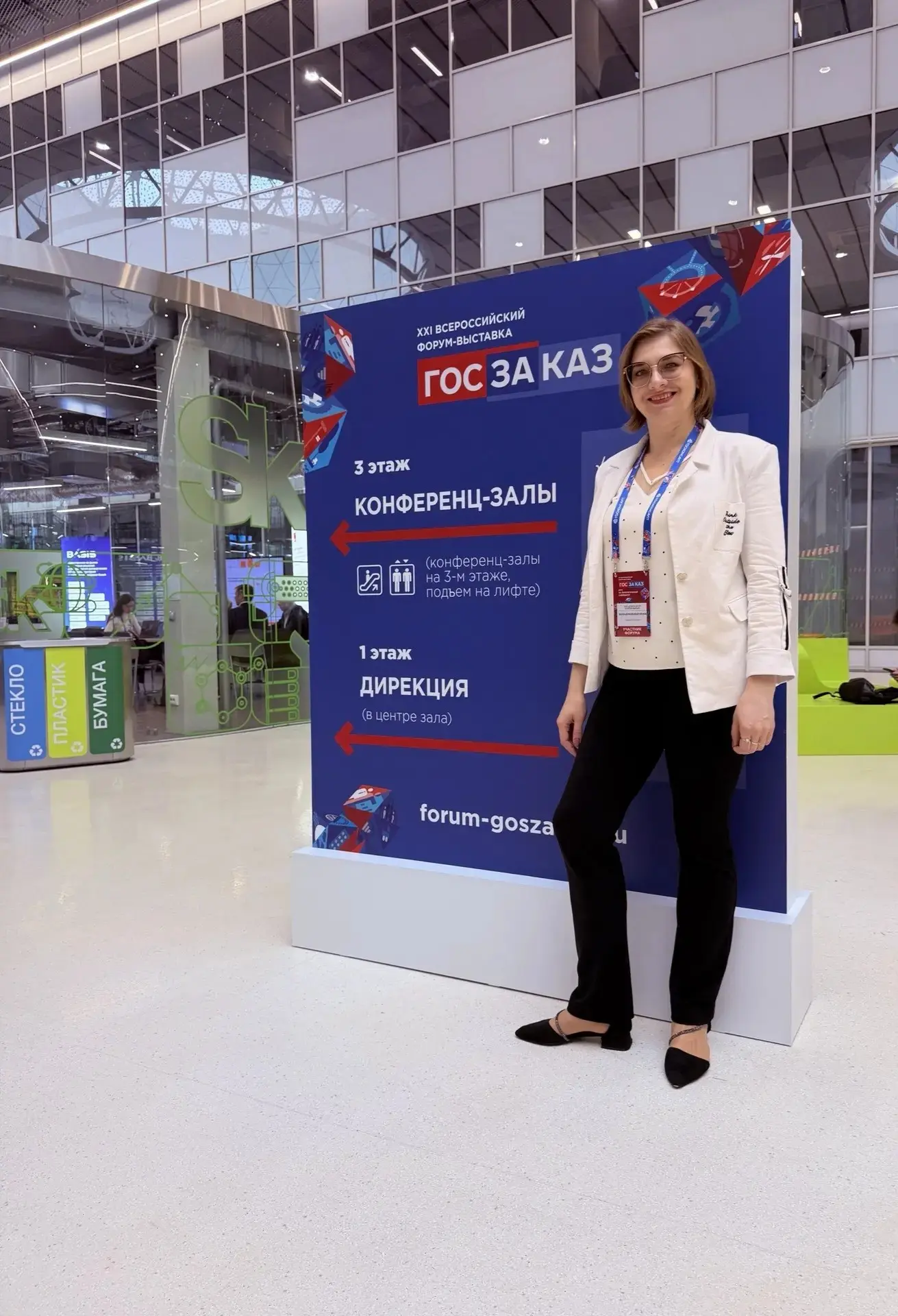 Форум-выставка ГОСЗАКАЗ 2026 | Сетка — социальная сеть от hh.ru