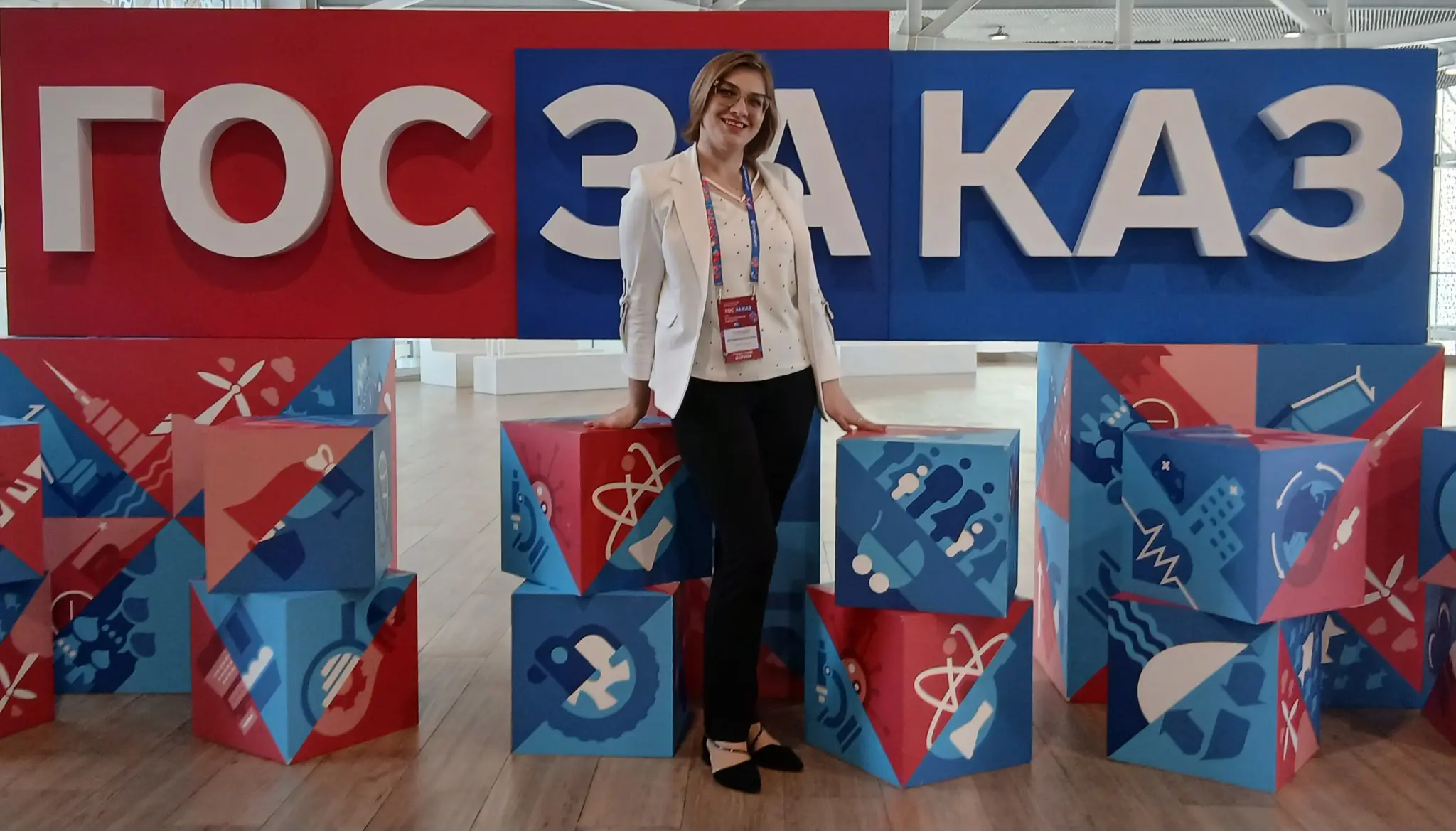 Форум-выставка ГОСЗАКАЗ 2026 | Сетка — социальная сеть от hh.ru