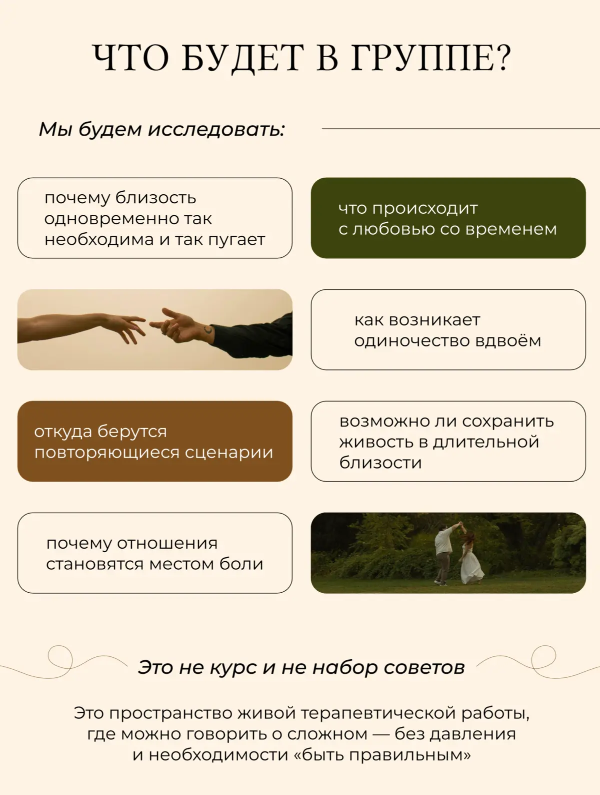 Таплинк для терапевтической группы | Сетка — социальная сеть от hh.ru