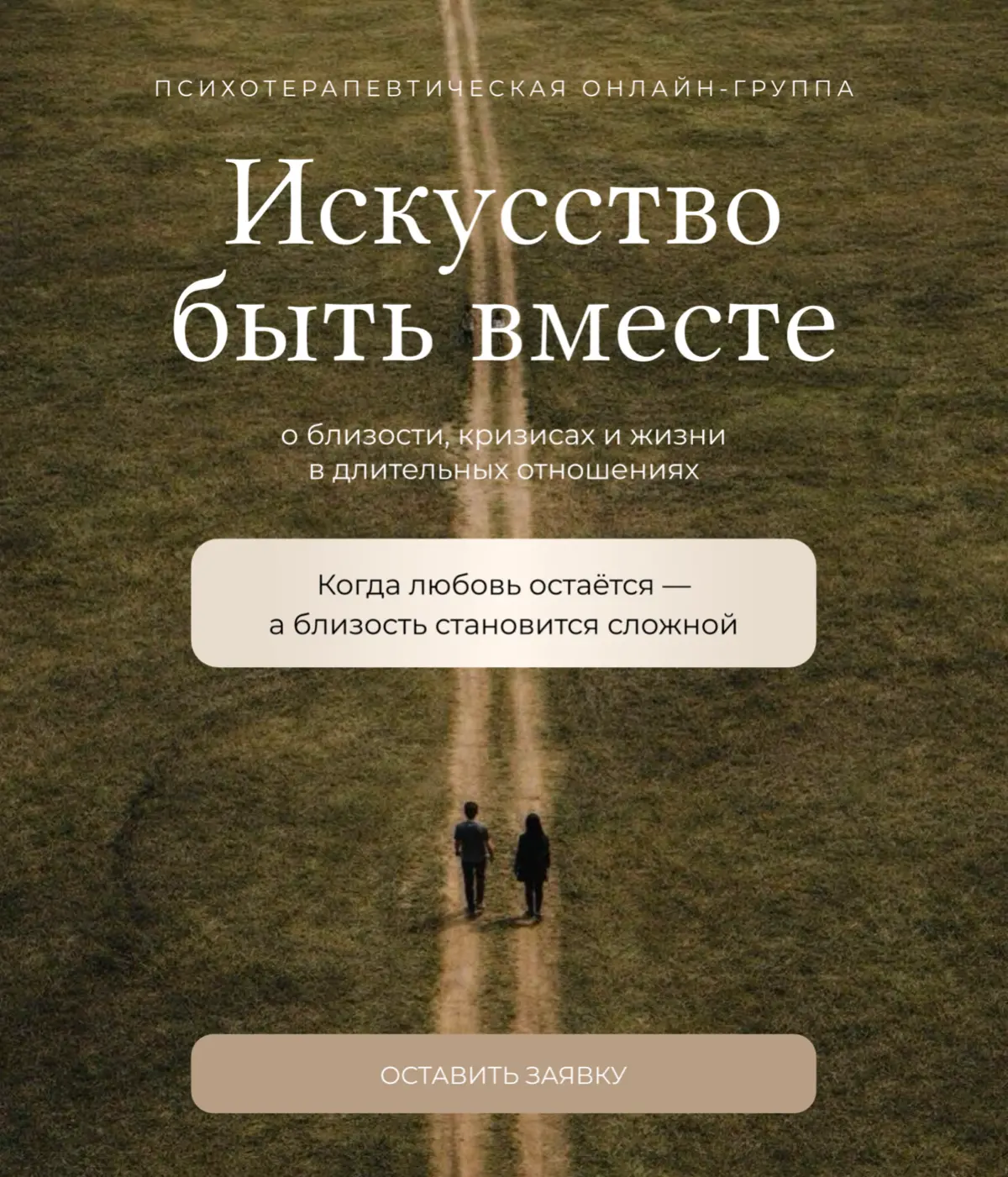 Таплинк для терапевтической группы | Сетка — социальная сеть от hh.ru