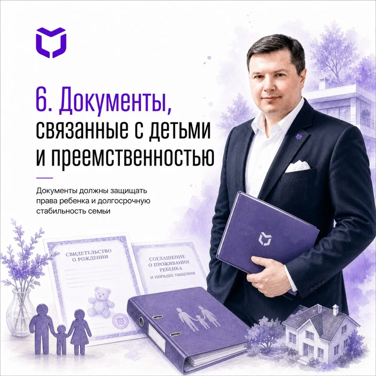 Сильная семейная стратегия почти всегда начинается с правильно собранной правовой архитектуры | Сетка — социальная сеть от hh.ru