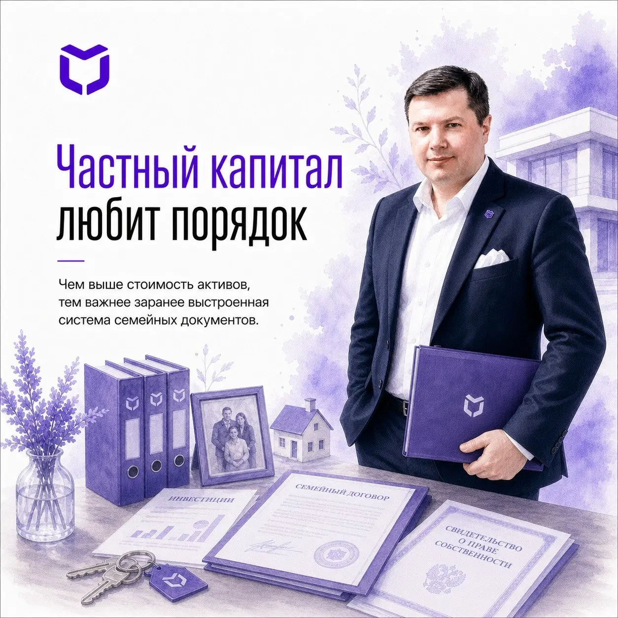 Сильная семейная стратегия почти всегда начинается с правильно собранной правовой архитектуры | Сетка — социальная сеть от hh.ru
