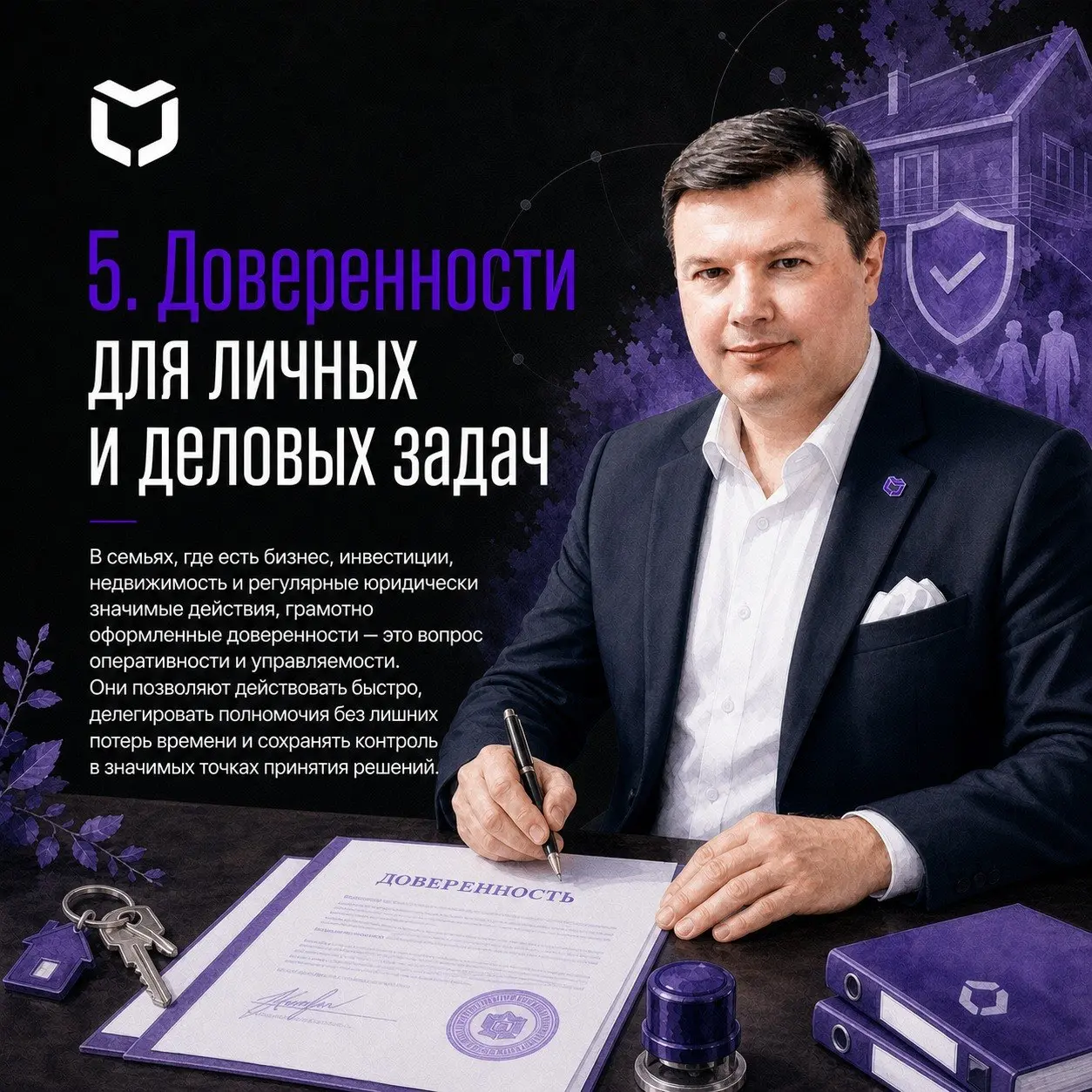Сильная семейная стратегия почти всегда начинается с правильно собранной правовой архитектуры | Сетка — социальная сеть от hh.ru