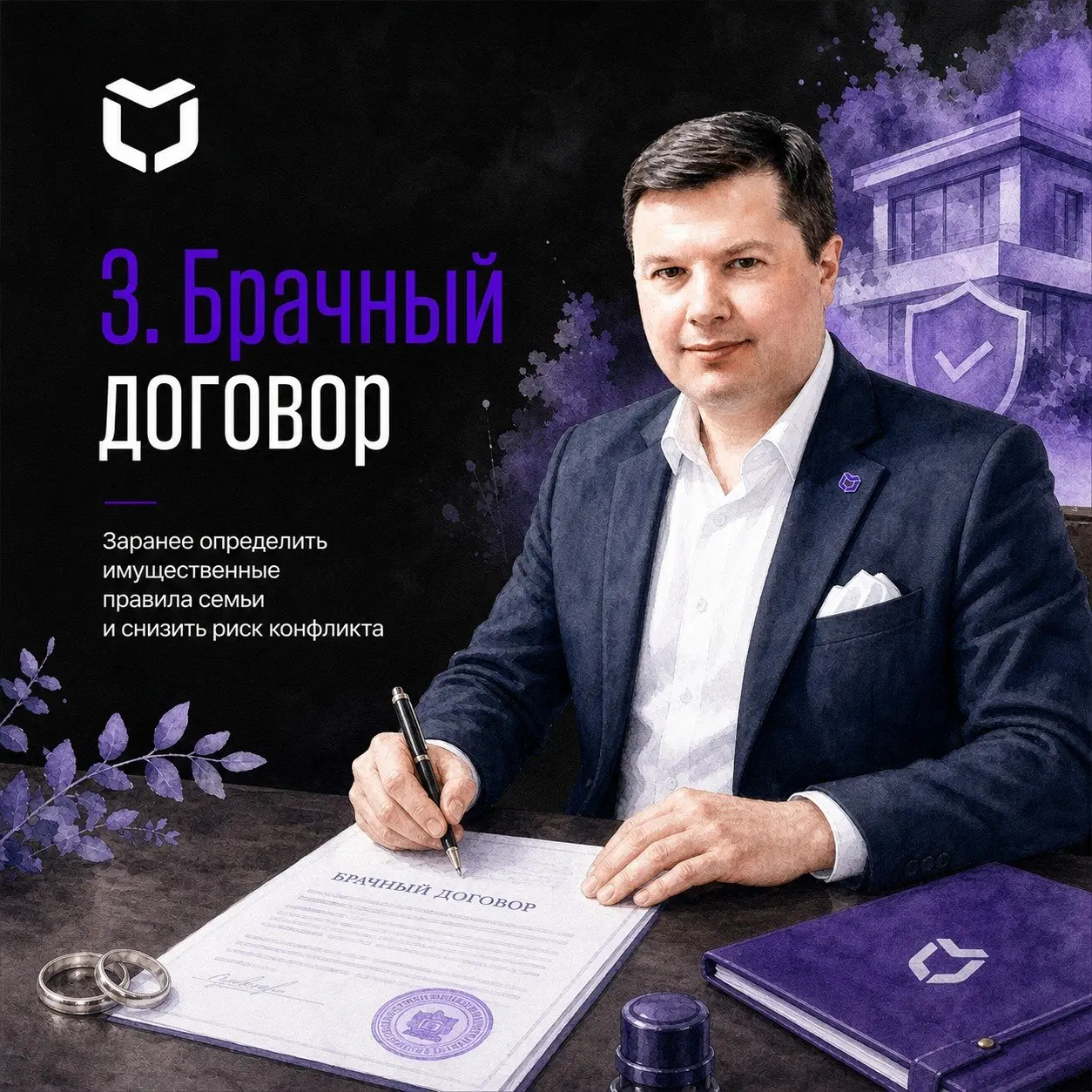 Сильная семейная стратегия почти всегда начинается с правильно собранной правовой архитектуры | Сетка — социальная сеть от hh.ru