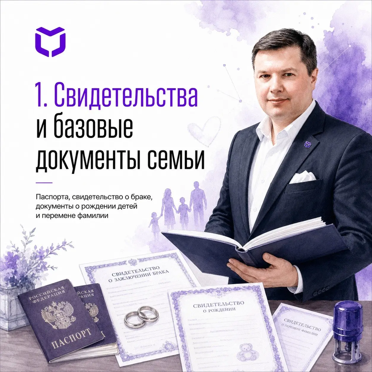 Сильная семейная стратегия почти всегда начинается с правильно собранной правовой архитектуры | Сетка — социальная сеть от hh.ru