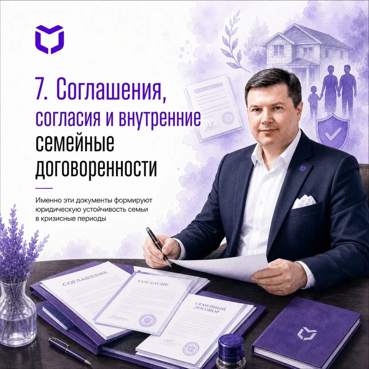 Сильная семейная стратегия почти всегда начинается с правильно собранной правовой архитектуры | Сетка — социальная сеть от hh.ru