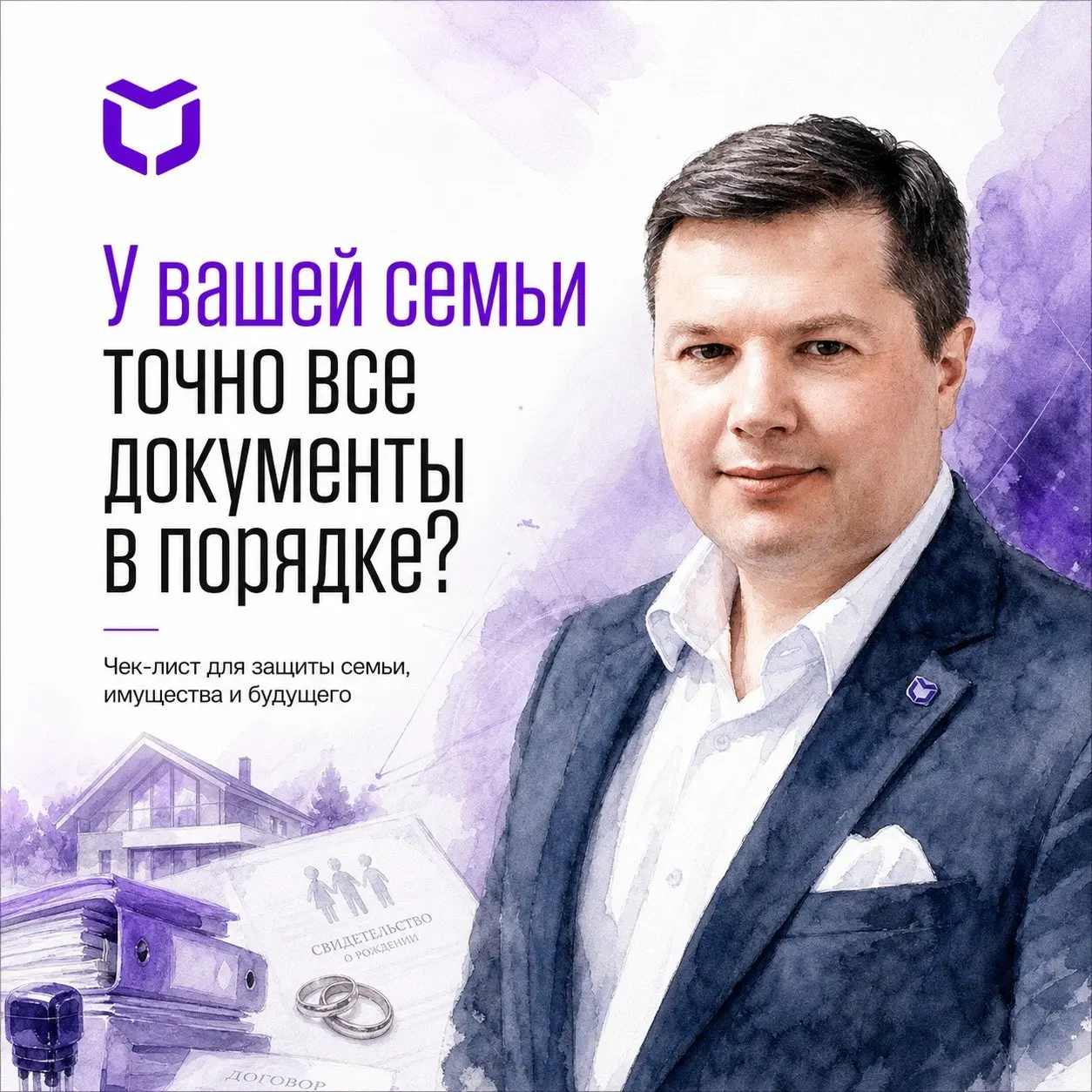 Сильная семейная стратегия почти всегда начинается с правильно собранной правовой архитектуры | Сетка — социальная сеть от hh.ru