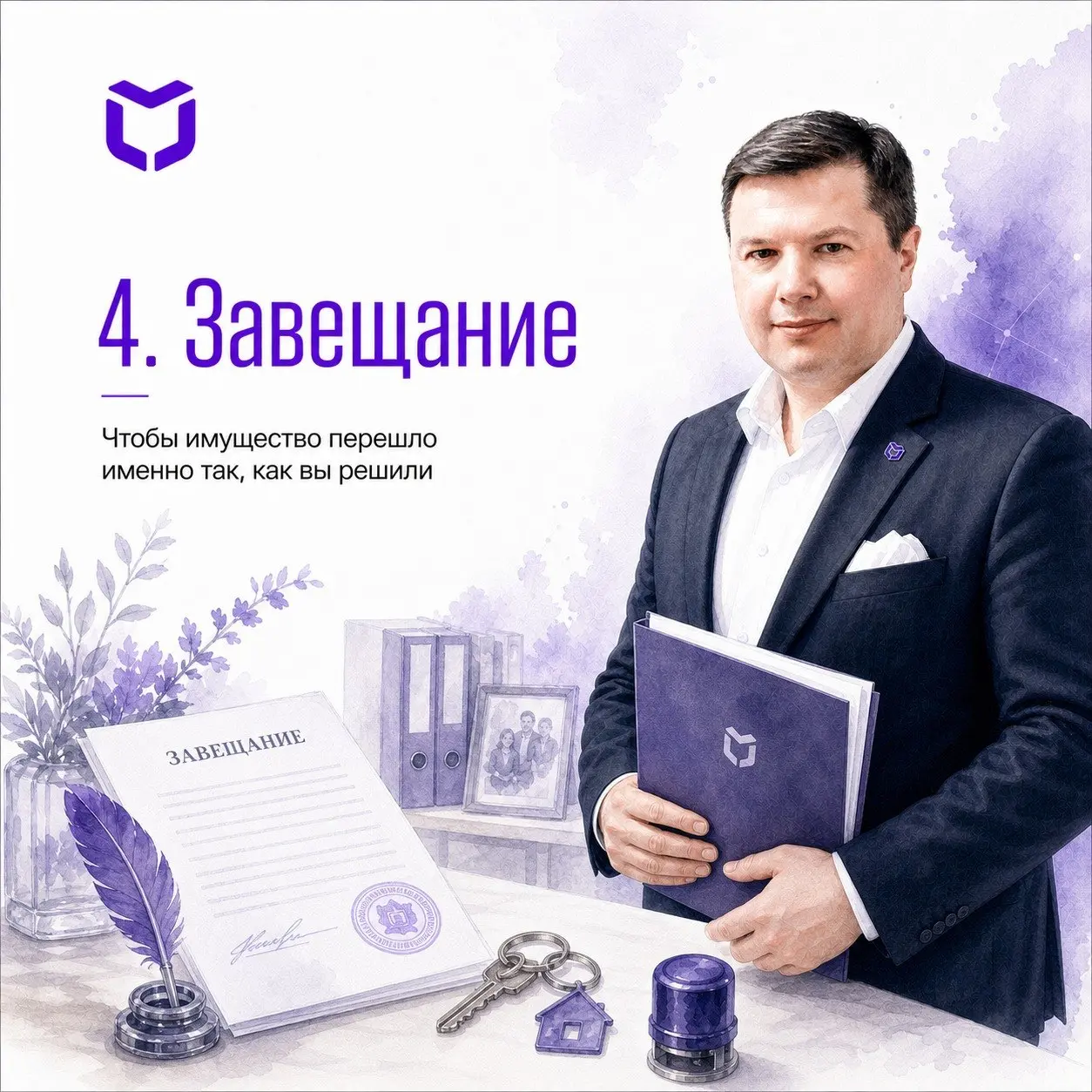 Сильная семейная стратегия почти всегда начинается с правильно собранной правовой архитектуры | Сетка — социальная сеть от hh.ru