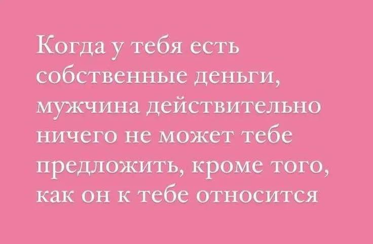Пост-оберег от скучных свиданий и странных парней этим вечером.
А подкаст про доходы девушек, и кто кому чего должен, можно послушать здесь | Сетка — социальная сеть от hh.ru