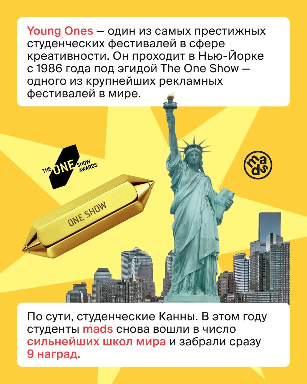 9 наград на Young Ones — 3 металла и 6 меритов 🏆
⠀
Фестиваль Young Ones — это своего рода студенческие Канны. Придумать идею, упаковать ее в кейс и попасть в шорт-лист — уже большая победа | Сетка — социальная сеть от hh.ru