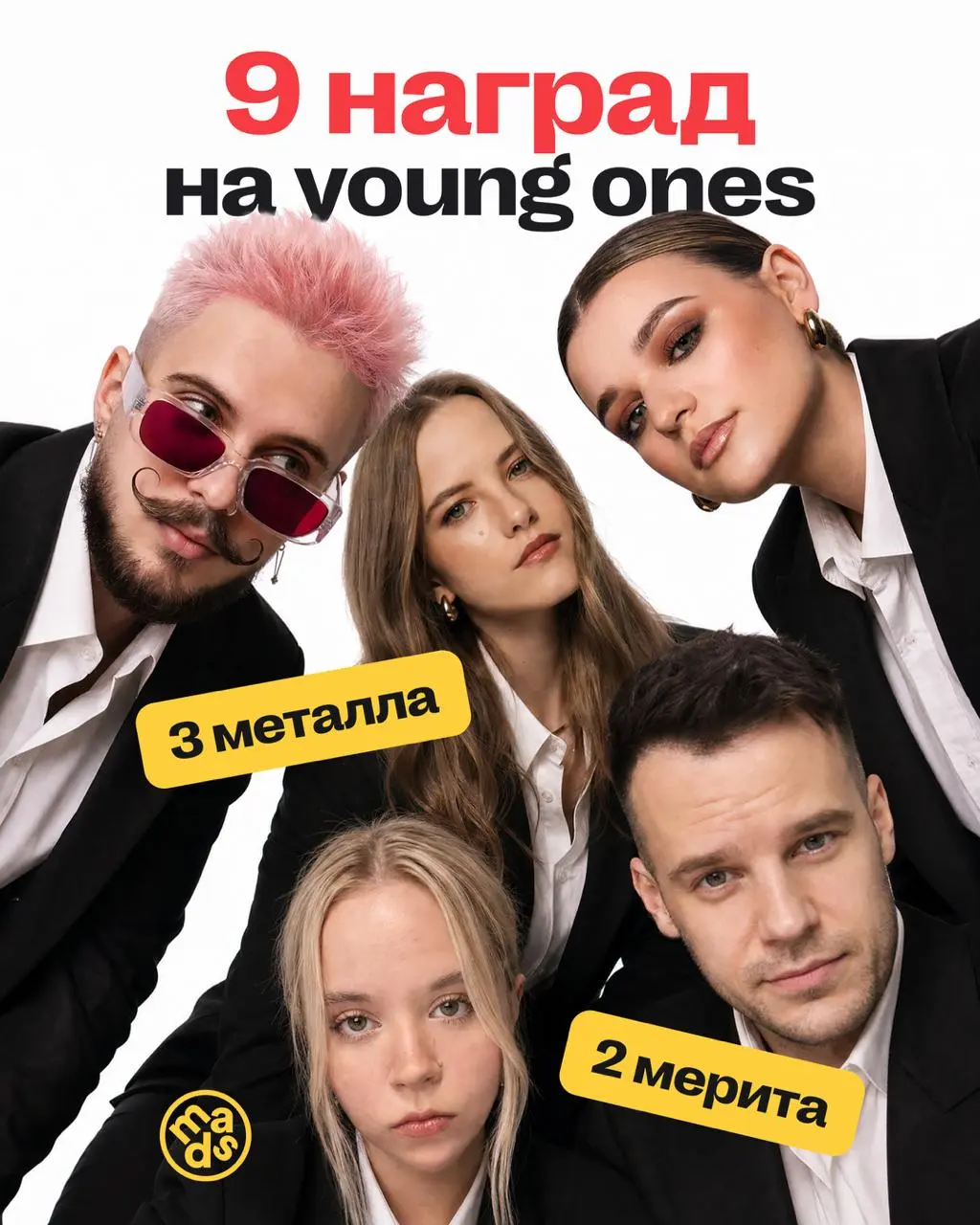 9 наград на Young Ones — 3 металла и 6 меритов 🏆
⠀
Фестиваль Young Ones — это своего рода студенческие Канны. Придумать идею, упаковать ее в кейс и попасть в шорт-лист — уже большая победа | Сетка — социальная сеть от hh.ru