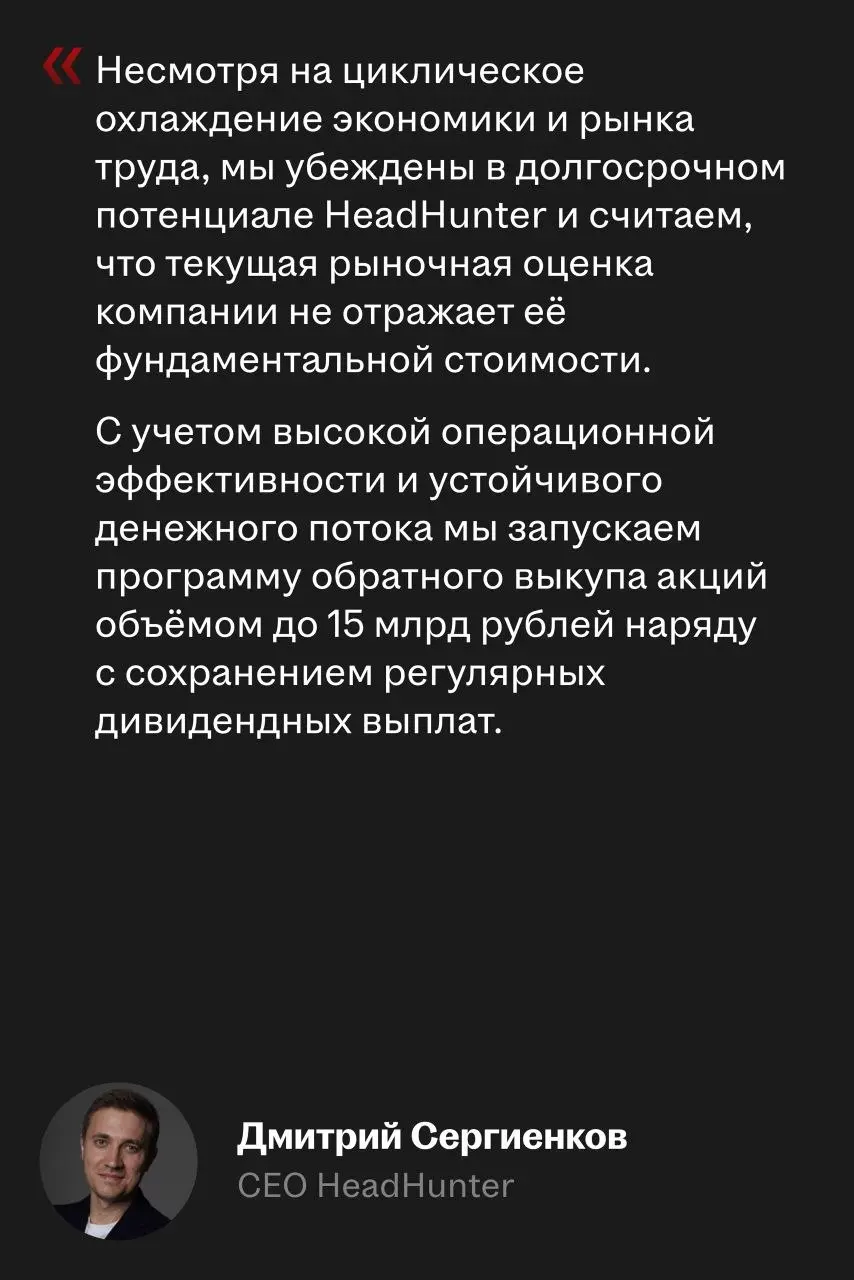 #staffing Итак, ликвидирую техдолг в части важных для рынка финансовых результатов, в данном случае я наконец дочитал и проанализировал свежие результаты от HeadHunter (все же это большой лидер рынка ... | Сетка — социальная сеть от hh.ru
