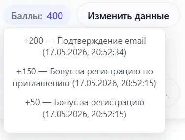 На Serpmonn запущена система поощрений: | Сетка — социальная сеть от hh.ru