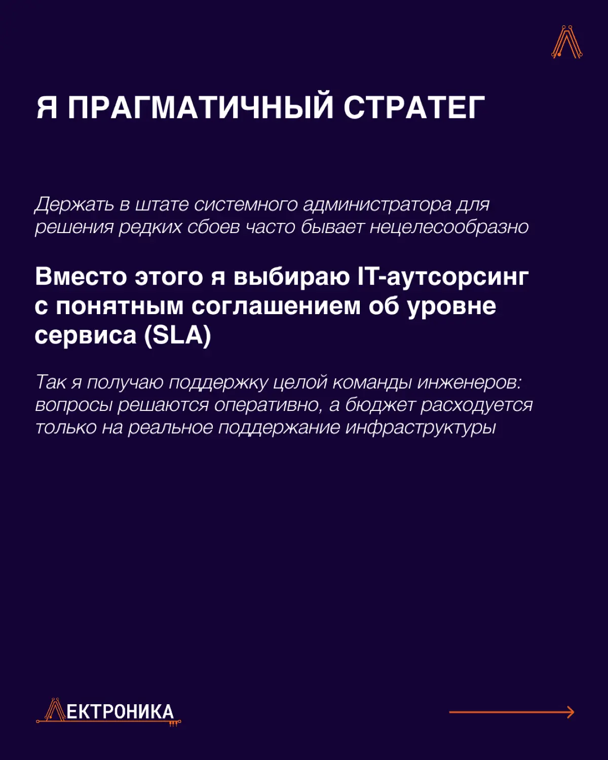 Лектроника — всё, что нужно офису: от ноутбуков до IT-поддер | Сетка — социальная сеть от hh.ru