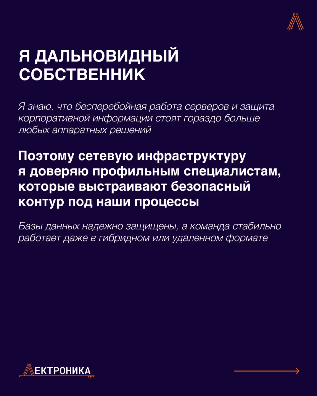 Лектроника — всё, что нужно офису: от ноутбуков до IT-поддер | Сетка — социальная сеть от hh.ru