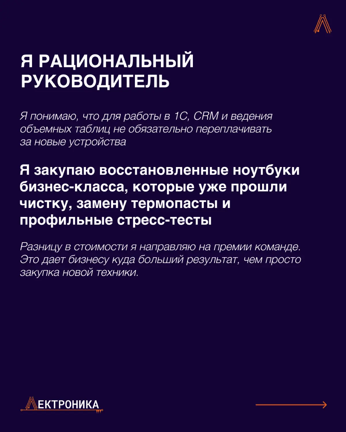 Лектроника — всё, что нужно офису: от ноутбуков до IT-поддер | Сетка — социальная сеть от hh.ru
