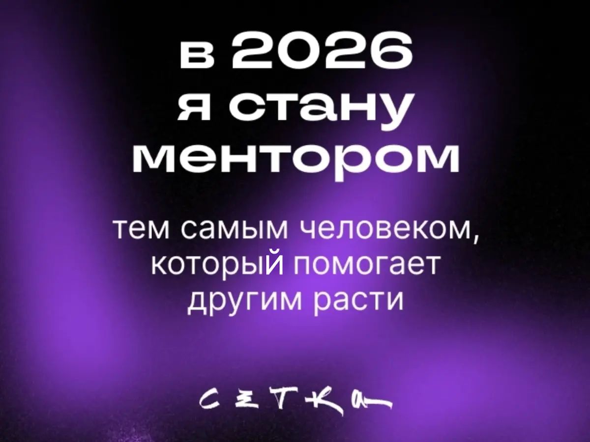 Вы читаете книги? А если одну из них напишу я? 🤓 | Сетка — социальная сеть от hh.ru