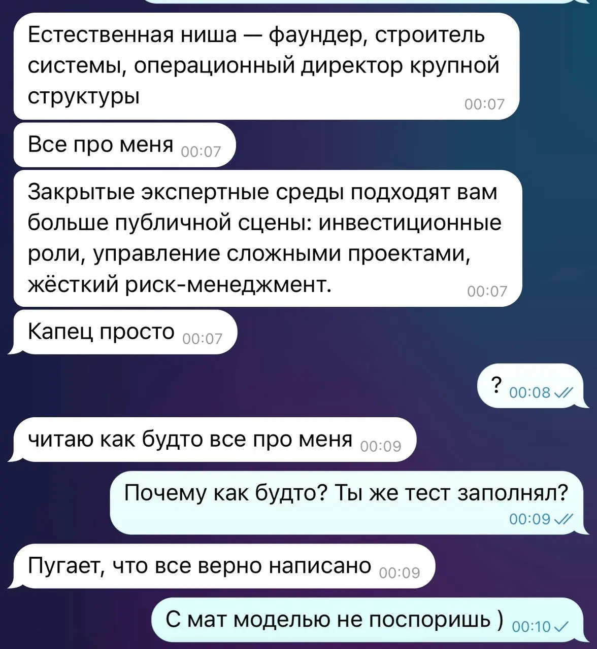 Человек NPI (тест на нарциссизм) прошел 🙂
Здесь | Сетка — социальная сеть от hh.ru