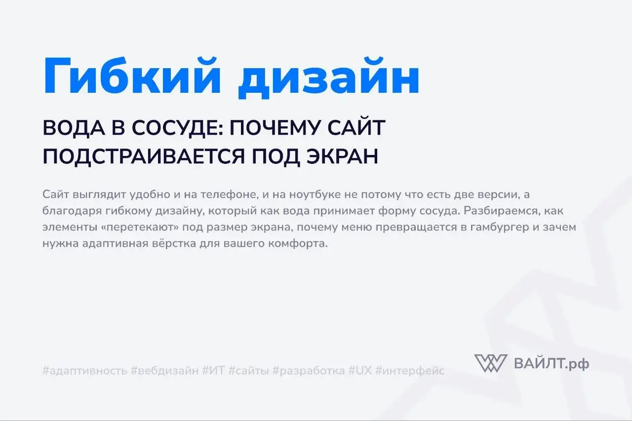Вы открываете любимый сайт на ноутбуке: перед вами широкая лента с картинками, меню сбоку, много текста | Сетка — социальная сеть от hh.ru