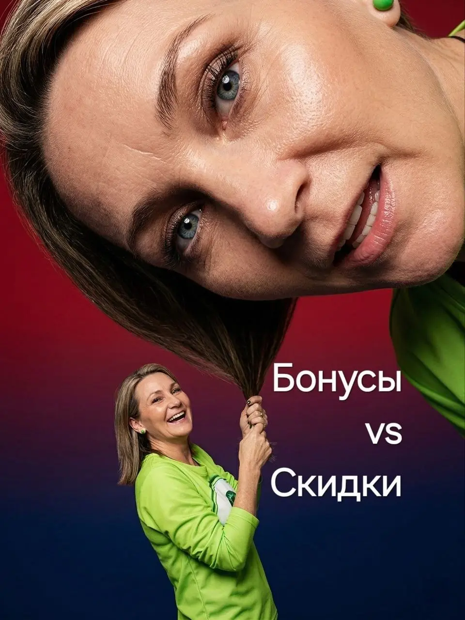 Бонусы или скидки? Что выгоднее для бизнеса?
Спойлер: с UDS и то, и другое)
Я часто слышу вопрос: «Что лучше — дать клиенту скидку или начислять бонусы?» Мой ответ всегда один: смотря какая цель | Сетка — социальная сеть от hh.ru