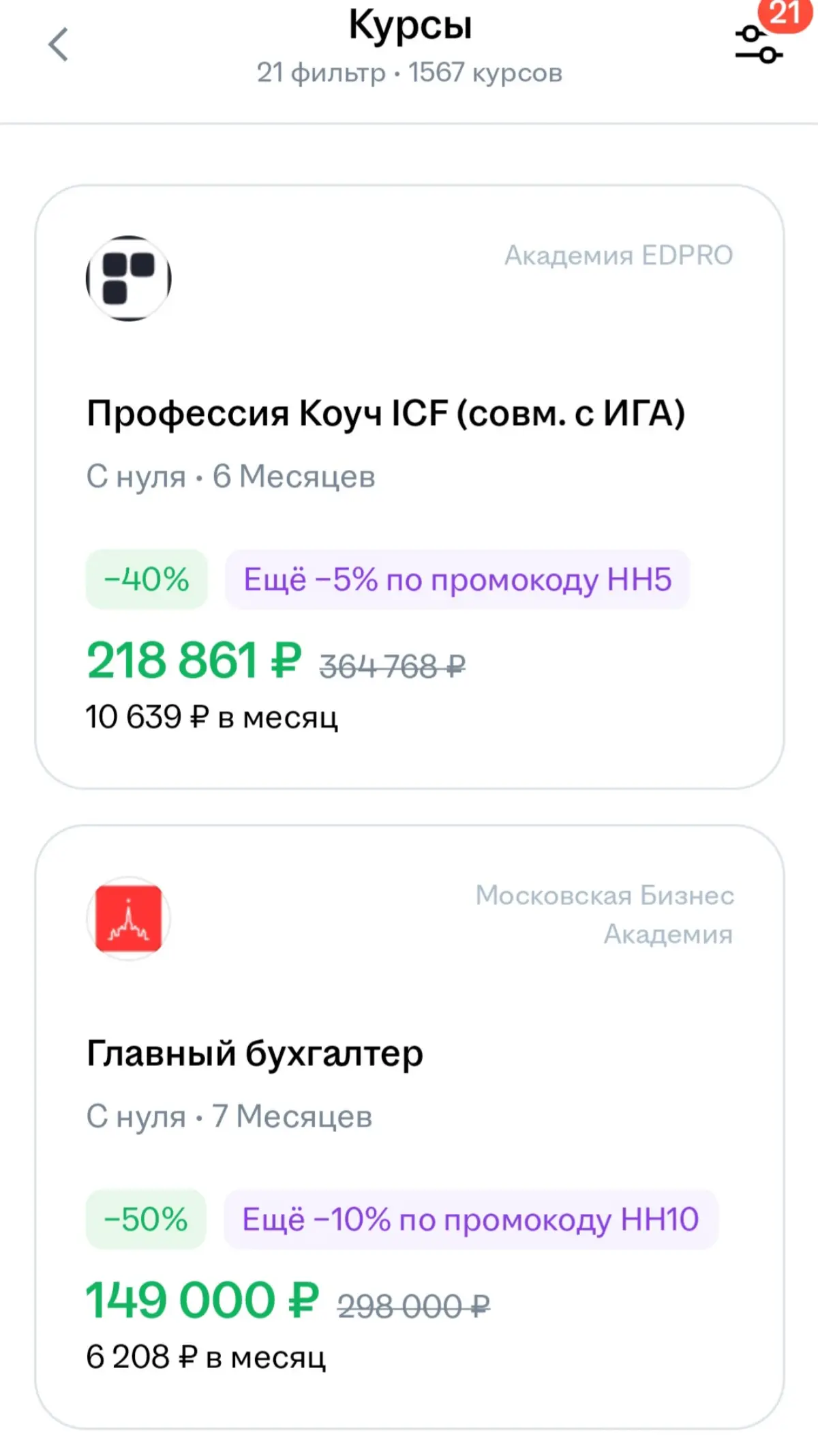 Что вообще происходит ? | Сетка — социальная сеть от hh.ru
