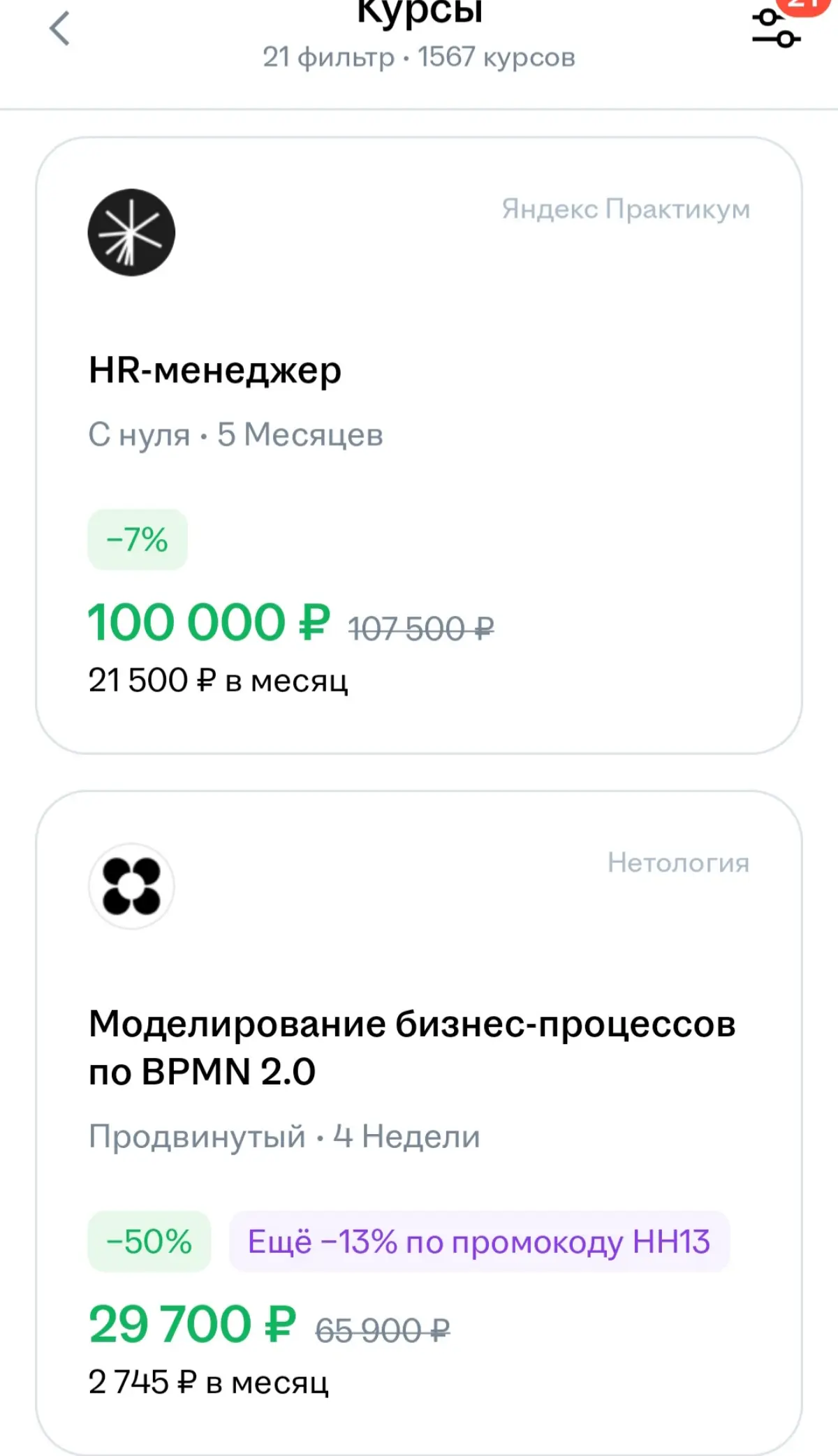 Что вообще происходит ? | Сетка — социальная сеть от hh.ru