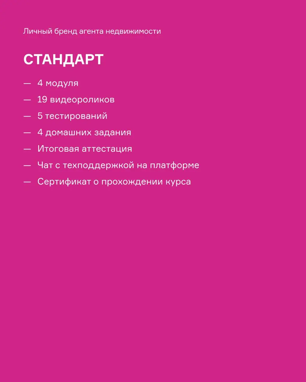 💸 Старт продаж курса «Личный бренд агента недвижимости»
На курсе вы разберетесь, как работает продвижение в недвижимости, и соберете свою систему привлечения клиентов | Сетка — социальная сеть от hh.ru