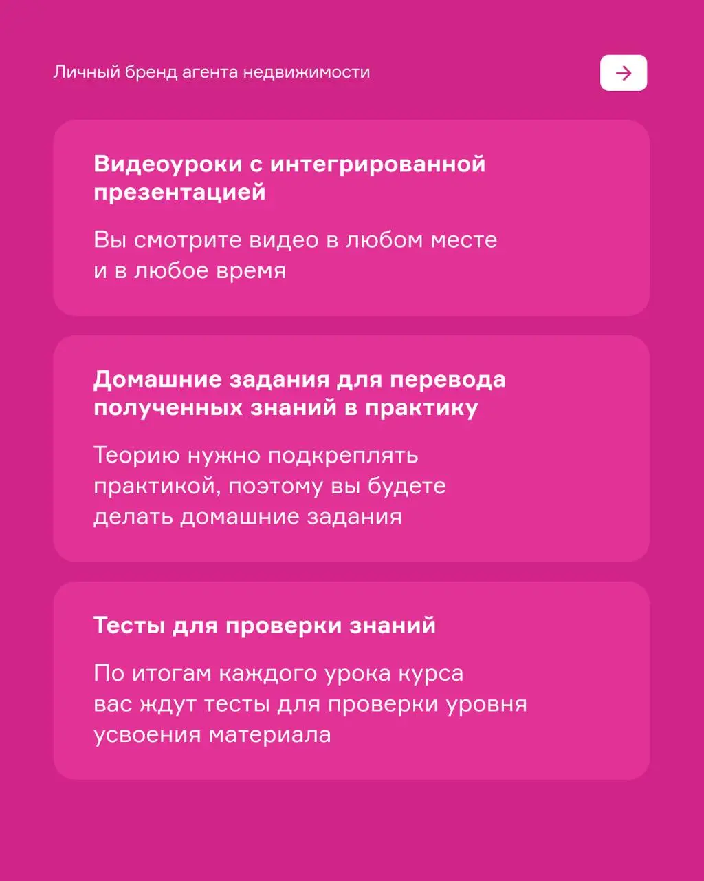💸 Старт продаж курса «Личный бренд агента недвижимости»
На курсе вы разберетесь, как работает продвижение в недвижимости, и соберете свою систему привлечения клиентов | Сетка — социальная сеть от hh.ru