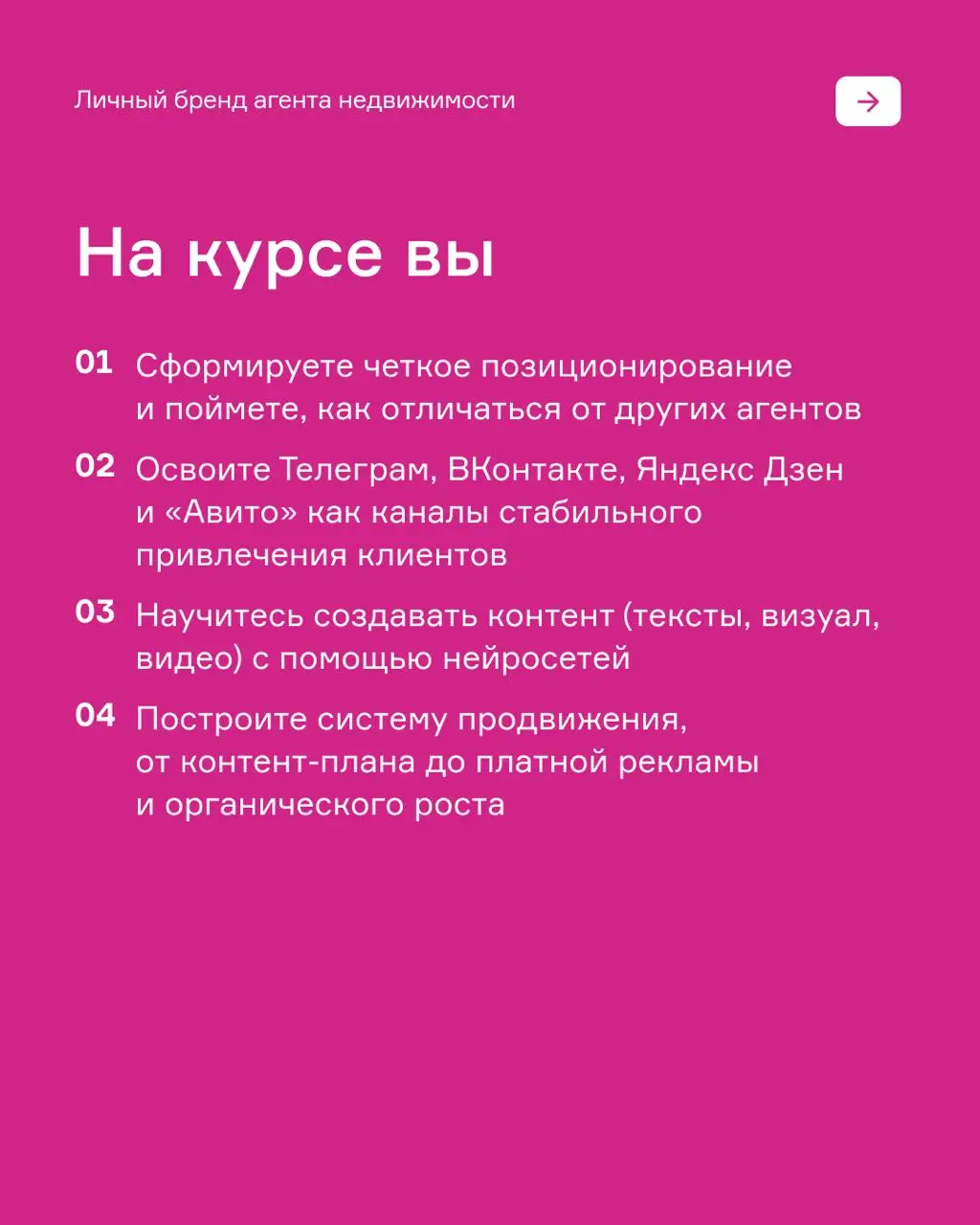💸 Старт продаж курса «Личный бренд агента недвижимости»
На курсе вы разберетесь, как работает продвижение в недвижимости, и соберете свою систему привлечения клиентов | Сетка — социальная сеть от hh.ru