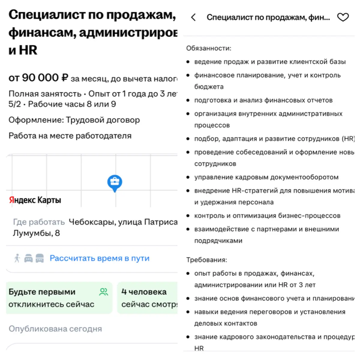 Я все понимаю, но не стоит терять здравый смысл… | Сетка — социальная сеть от hh.ru