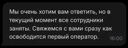 Чат поддержки: сервис или решения | Сетка — социальная сеть от hh.ru