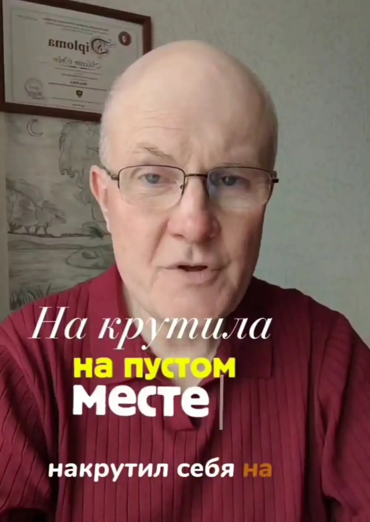 Накрутил себя на пустом месте.
Только вот «пустое место» - это не пустота.
Тревога не возникает из воздуха | Сетка — социальная сеть от hh.ru