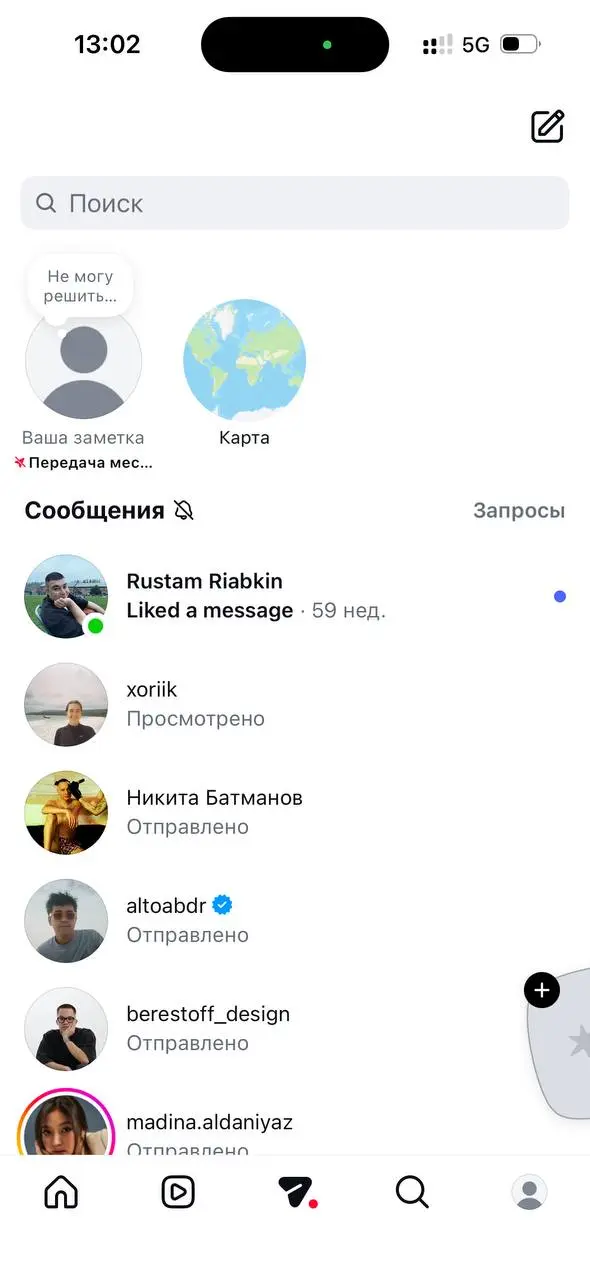 Instagram выпустили обновление и новое приложение Instants
Instagram по новому взглянул на обмен фотографиями с друзьями и превратил их в настоящие моменты жизни | Сетка — социальная сеть от hh.ru