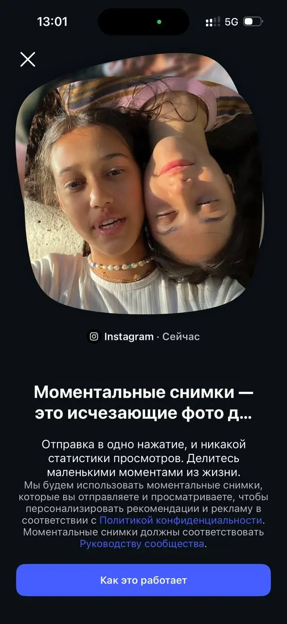 Instagram выпустили обновление и новое приложение Instants
Instagram по новому взглянул на обмен фотографиями с друзьями и превратил их в настоящие моменты жизни | Сетка — социальная сеть от hh.ru