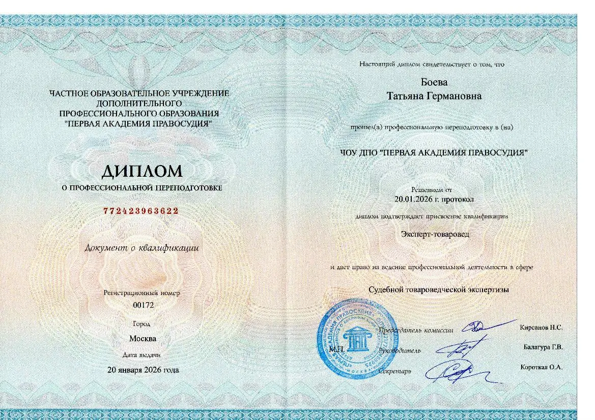 Татьяна Боева