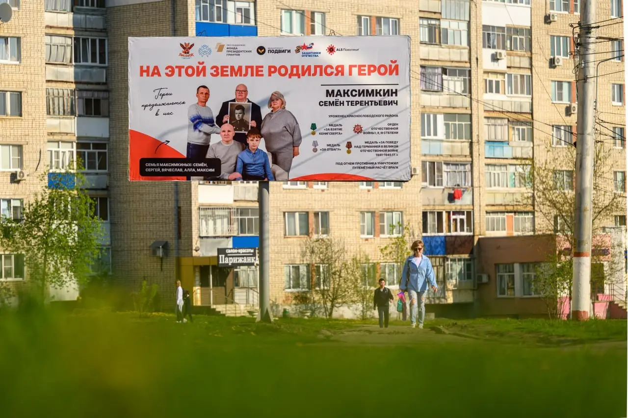 Портреты героев на улицах Мордовии
В Мордовии четвертый год подряд проходит акция памяти «На этой земле родился герой»: в городе размещают портреты участников Великой Отечественной войны с историями с... | Сетка — социальная сеть от hh.ru