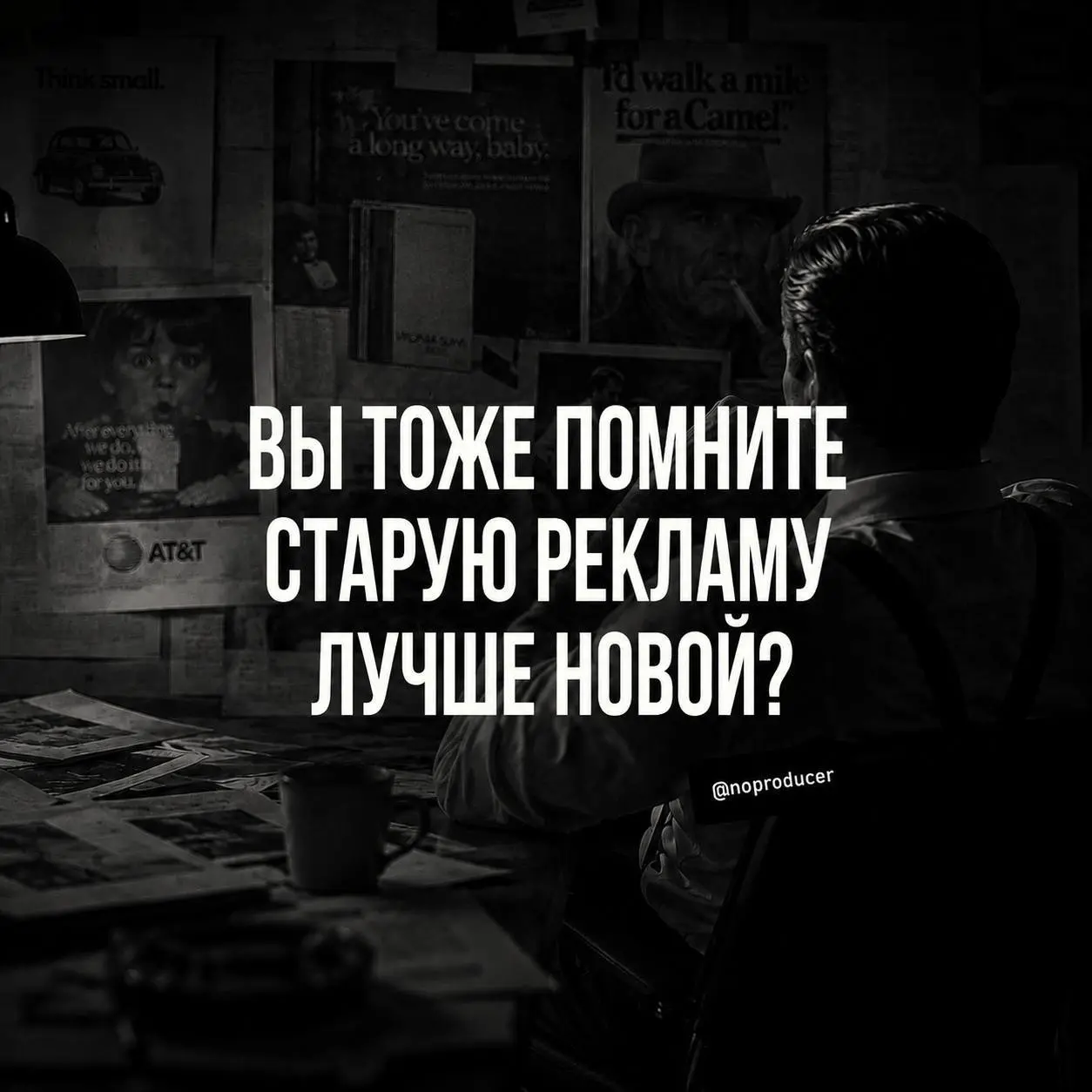 Реклама раньше была лучше? | Сетка — социальная сеть от hh.ru