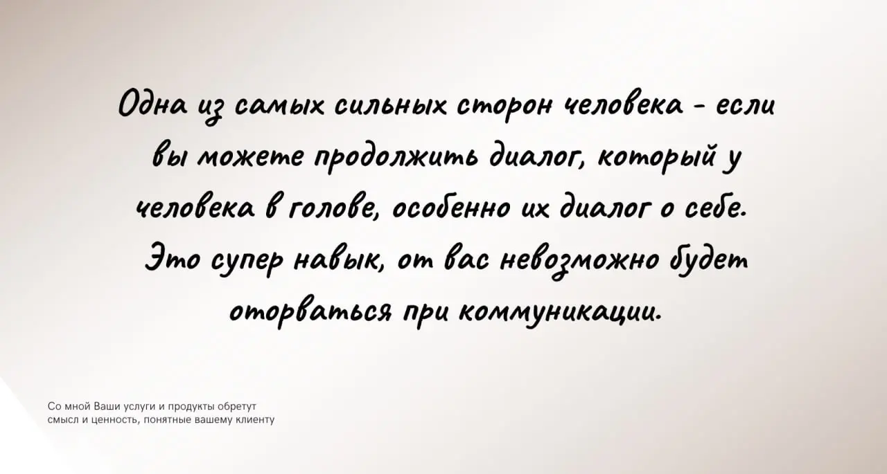 Это делает вас безумно интересным! | Сетка — социальная сеть от hh.ru