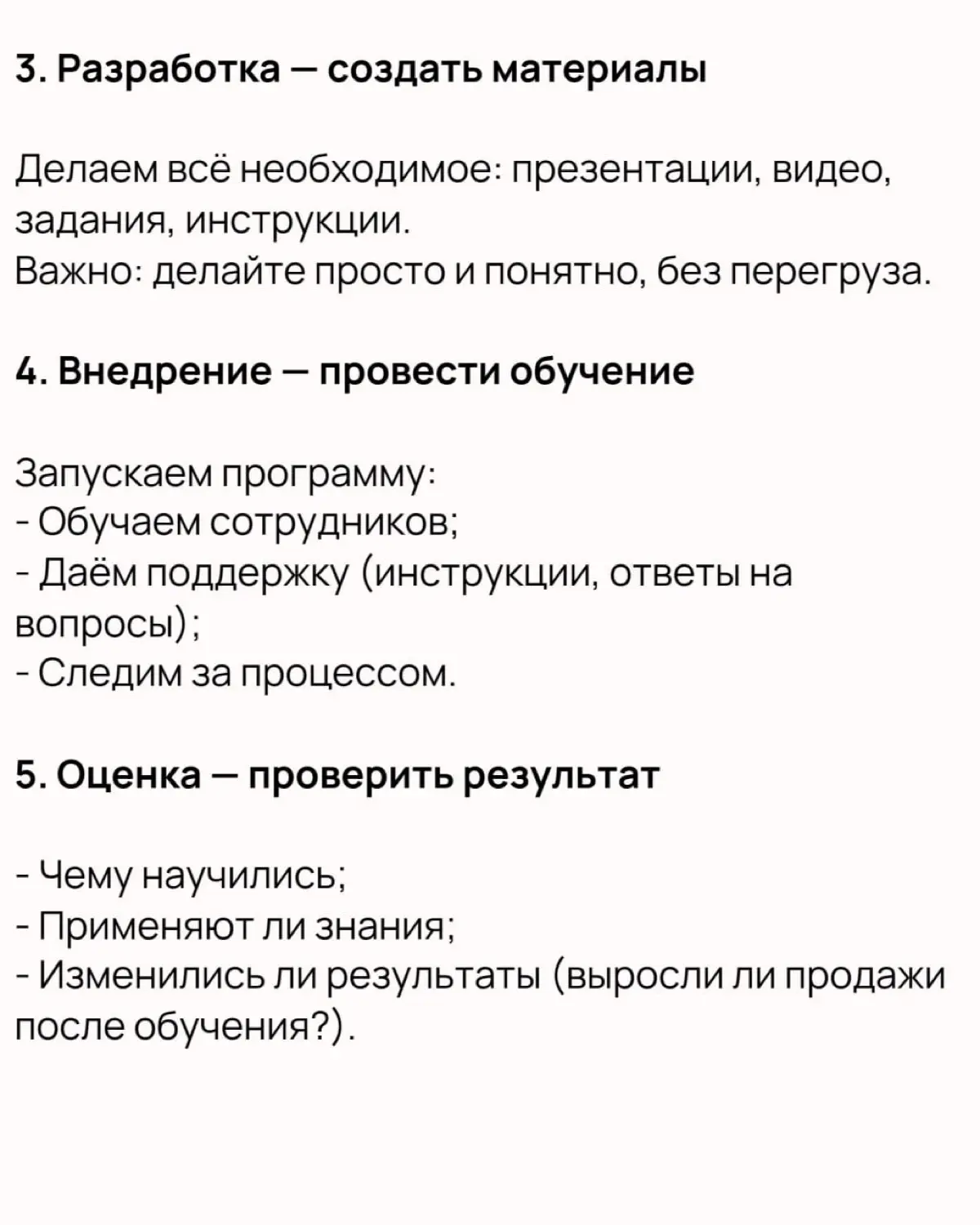 Модель ADDIE | Сетка — социальная сеть от hh.ru