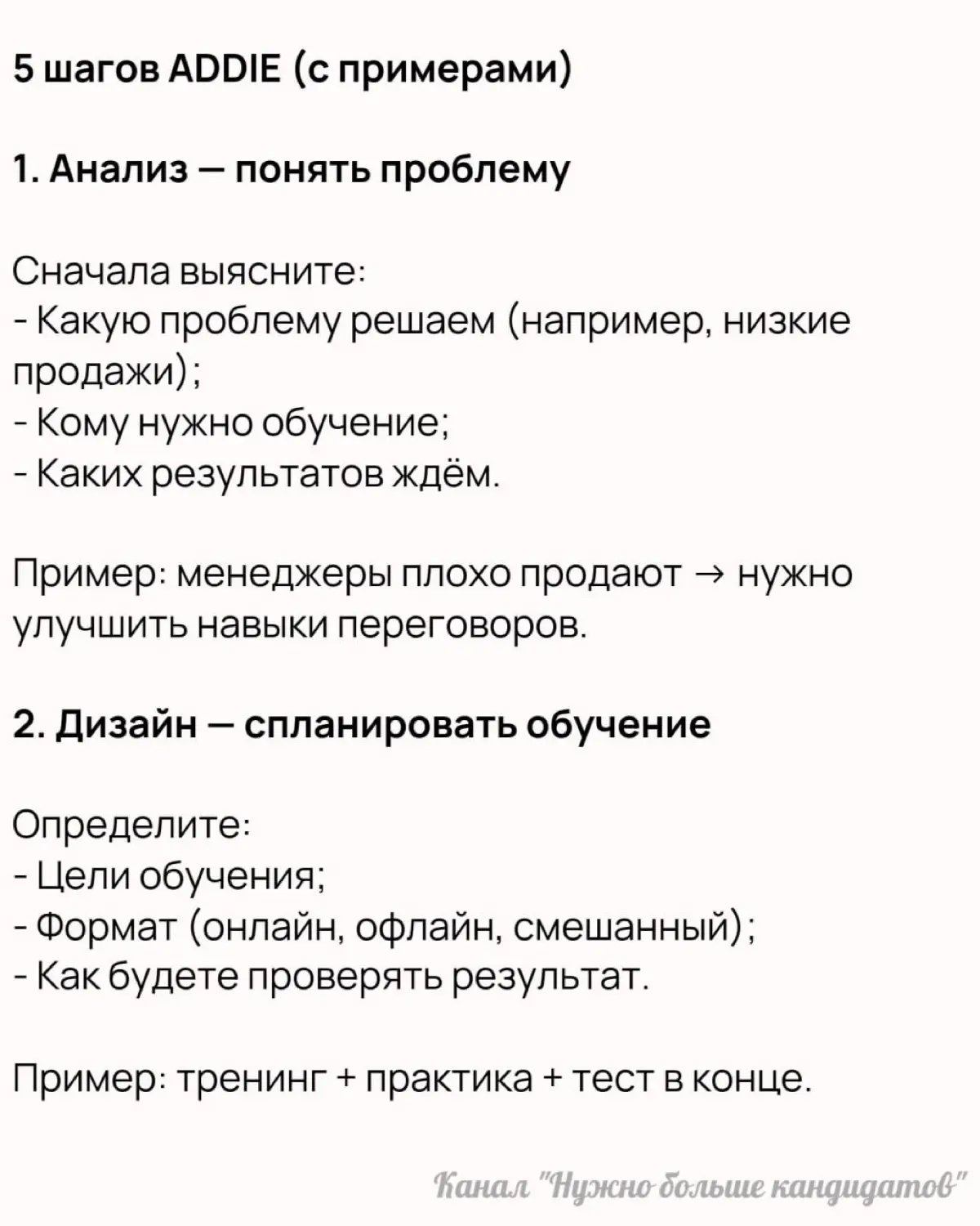 Модель ADDIE | Сетка — социальная сеть от hh.ru