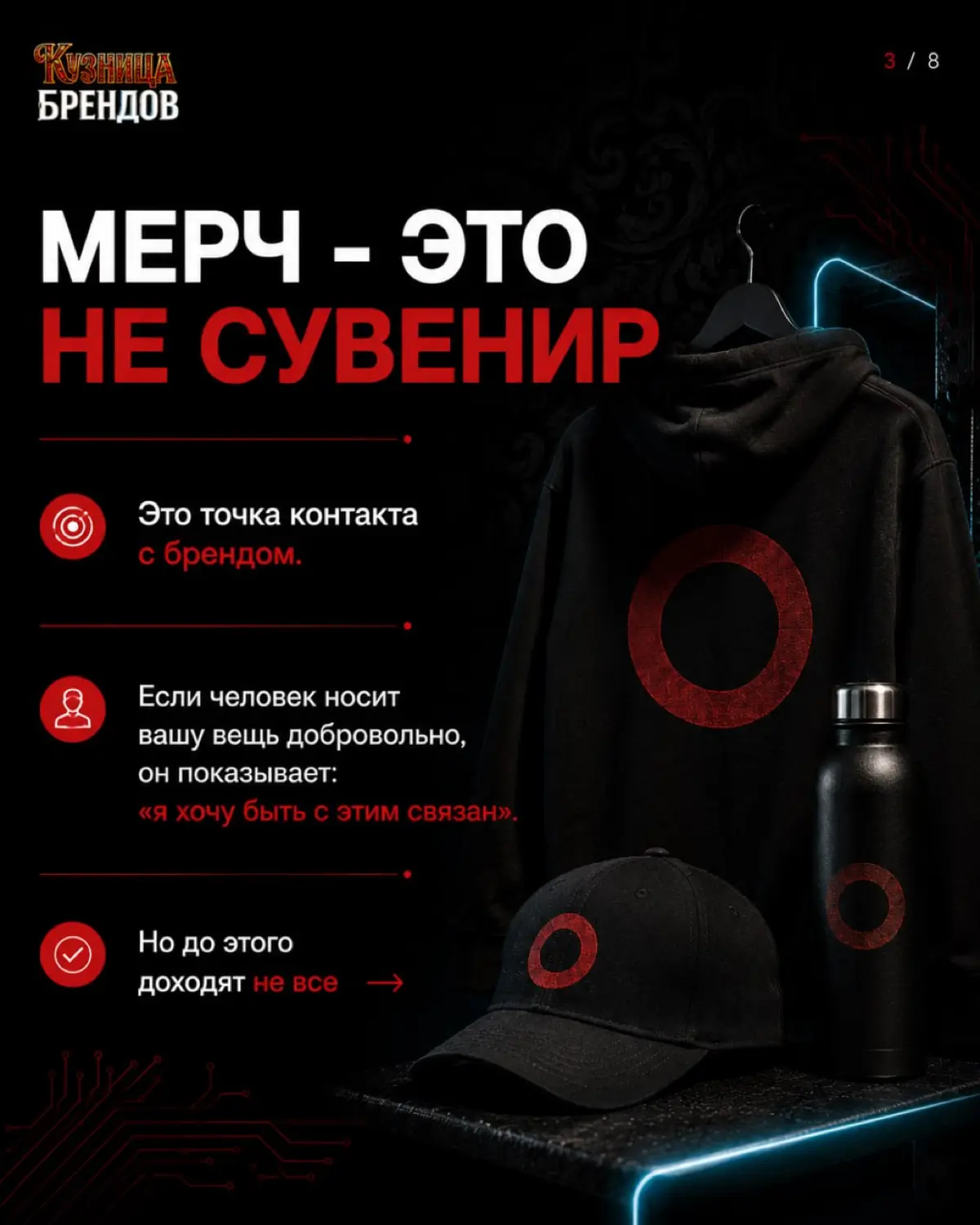 Граница между мерчем, который носят и тем, который выбрасывают - не в цене материала | Сетка — социальная сеть от hh.ru