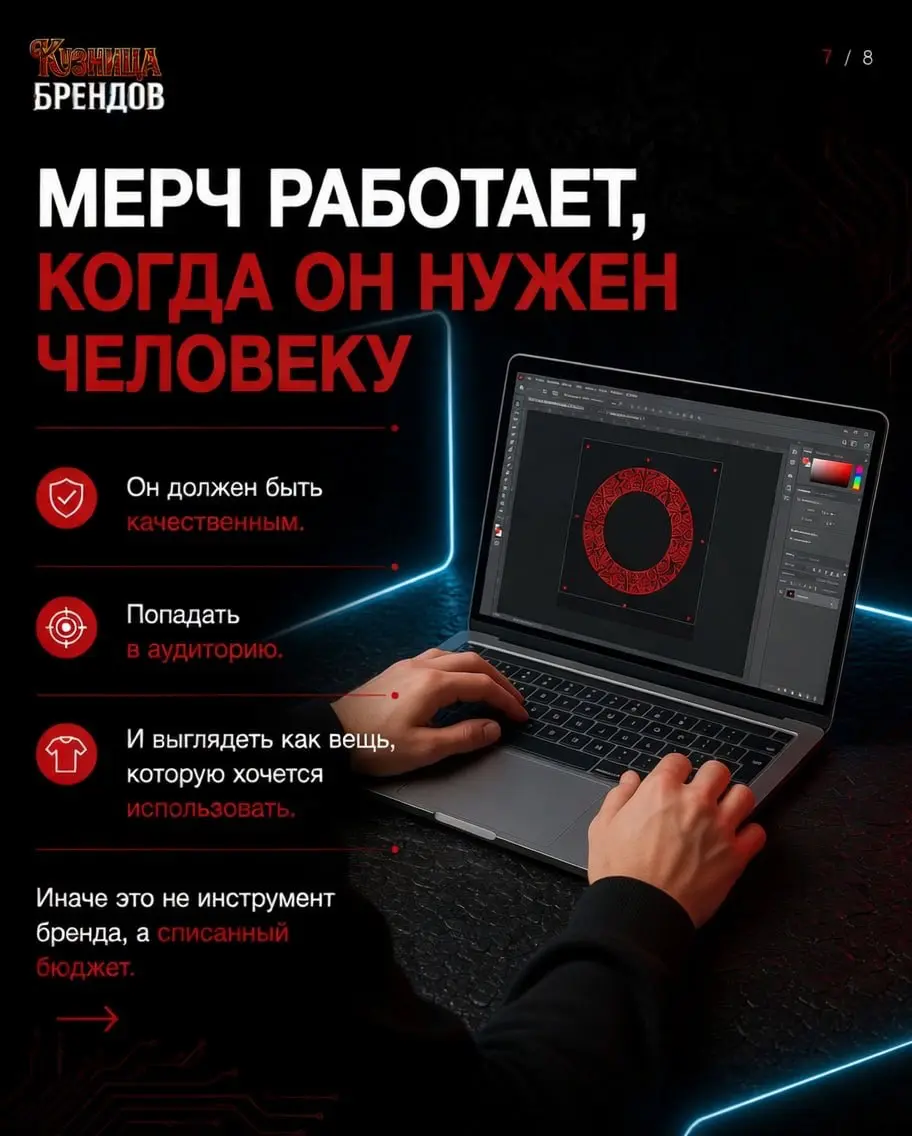 Граница между мерчем, который носят и тем, который выбрасывают - не в цене материала | Сетка — социальная сеть от hh.ru