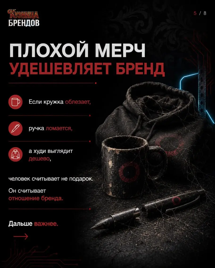 Граница между мерчем, который носят и тем, который выбрасывают - не в цене материала | Сетка — социальная сеть от hh.ru
